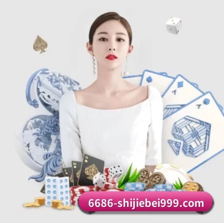 6686体育热门赛事中心 APP