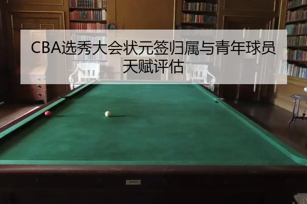 xuan-xiu-da-hui-zhuang-yuan-qian-gui-shu-yu-qing-nian-qiu-yuan-tian-fu-ping-gu-2-514.jpg