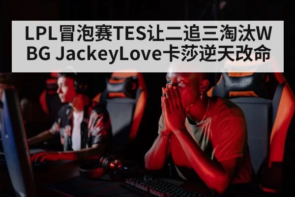 professional gamer focus