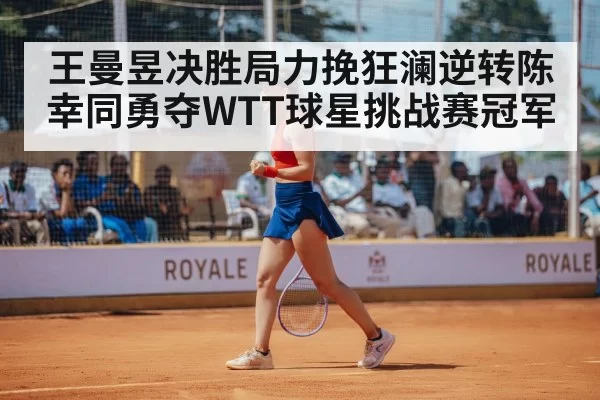female table tennis player celebrating