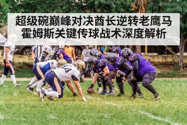 american football game action