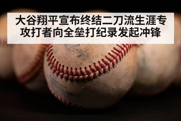 baseball home run