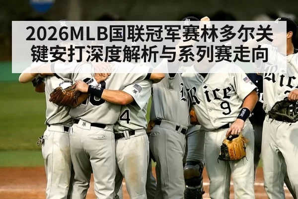 baseball team celebration dugout